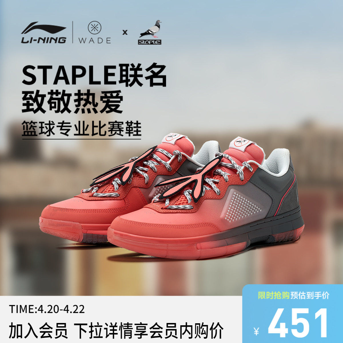 李宁韦德 x STAPLE联名系列篮球鞋WOW 1 LOW低帮男  新款运动鞋