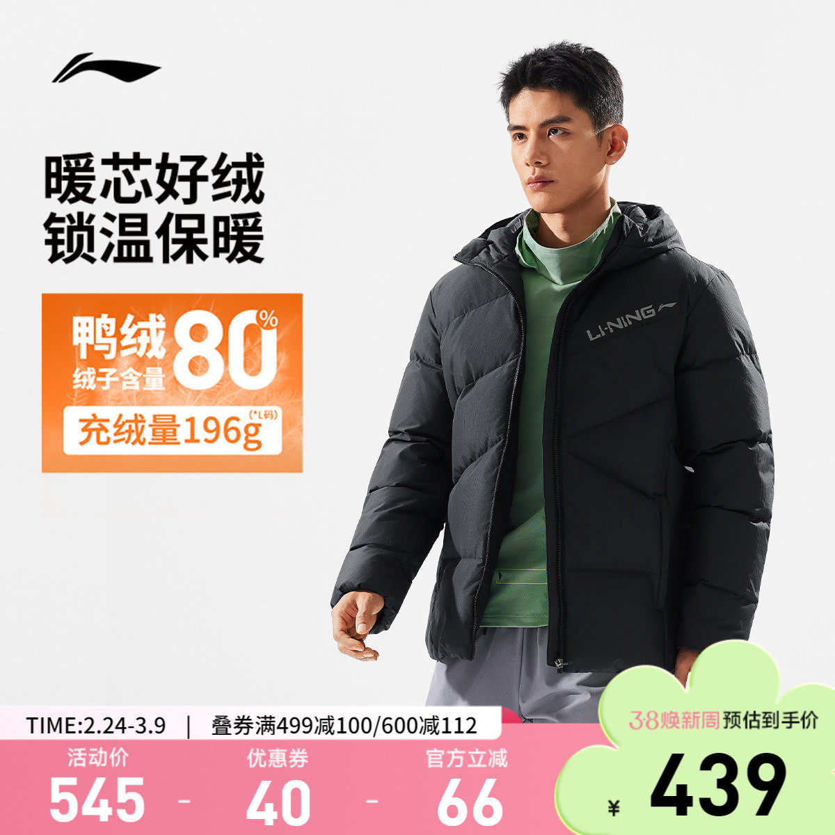 李宁羽绒服男士冬季新款短款保暖鸭绒防风运动厚外套青少年大衣