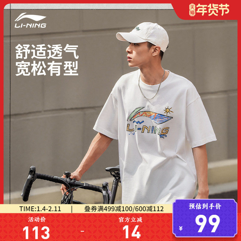 李宁短袖T恤男士夏季新款半袖情侣装宽松白色运动上衣男装体恤女