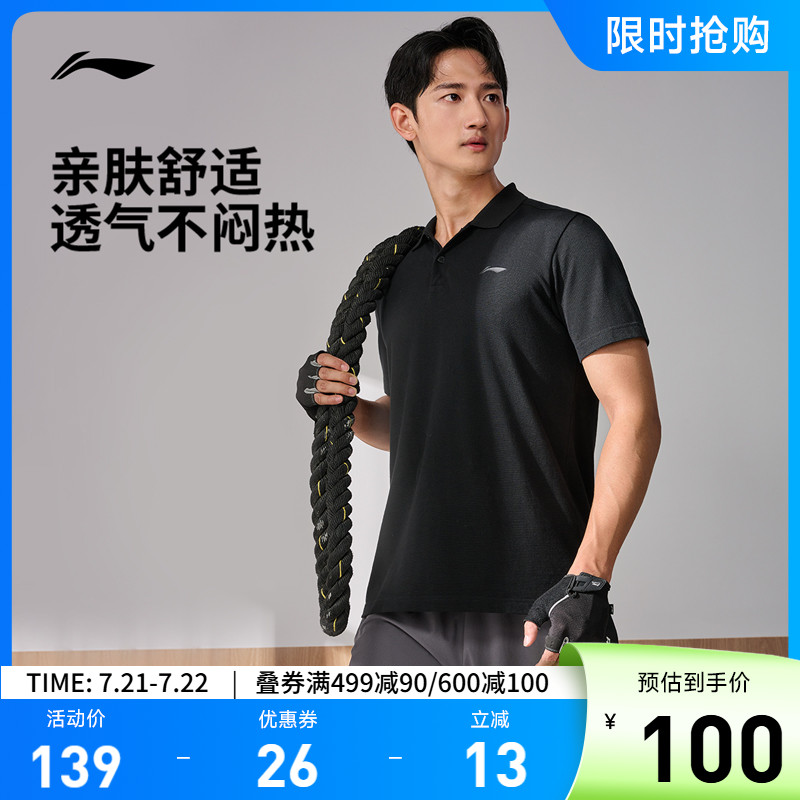 李宁纯棉POLO衫男士夏季健身男装翻领商务上衣透气运动短袖T恤男