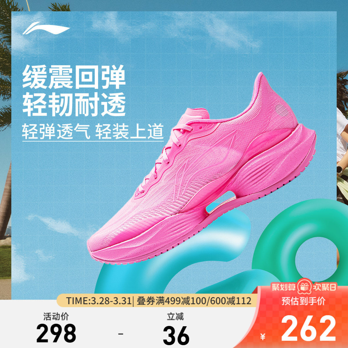 李宁超轻22丨跑步鞋女款专业减震回弹中考体育训练轻便透气运动鞋