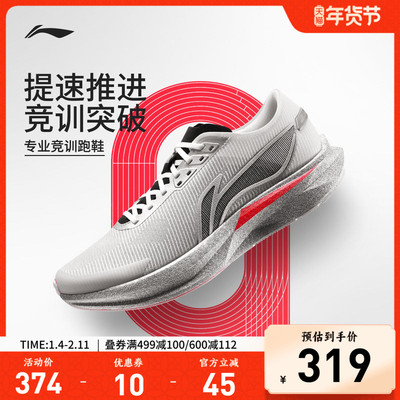 李宁䨻追风男子轻弹竞速跑步鞋