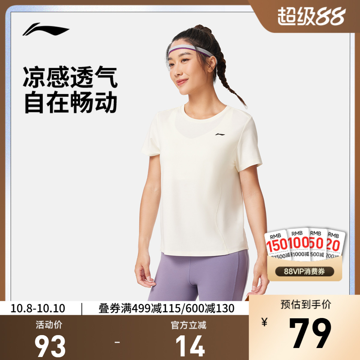 李宁凉爽圆领女短袖T恤