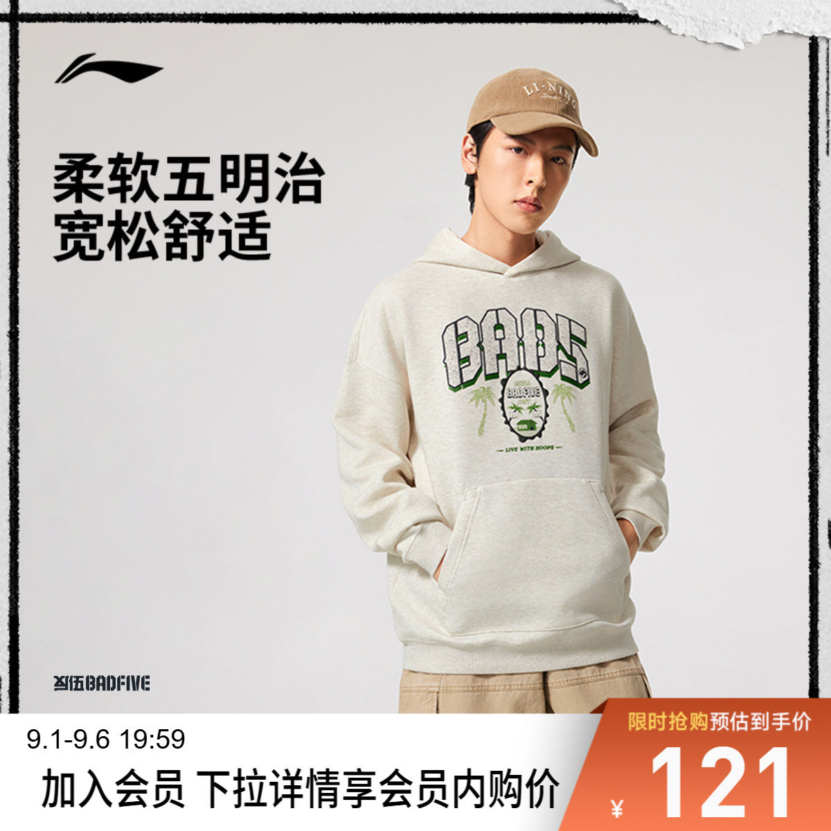 李宁宽松连帽男印花套头连帽卫衣图片