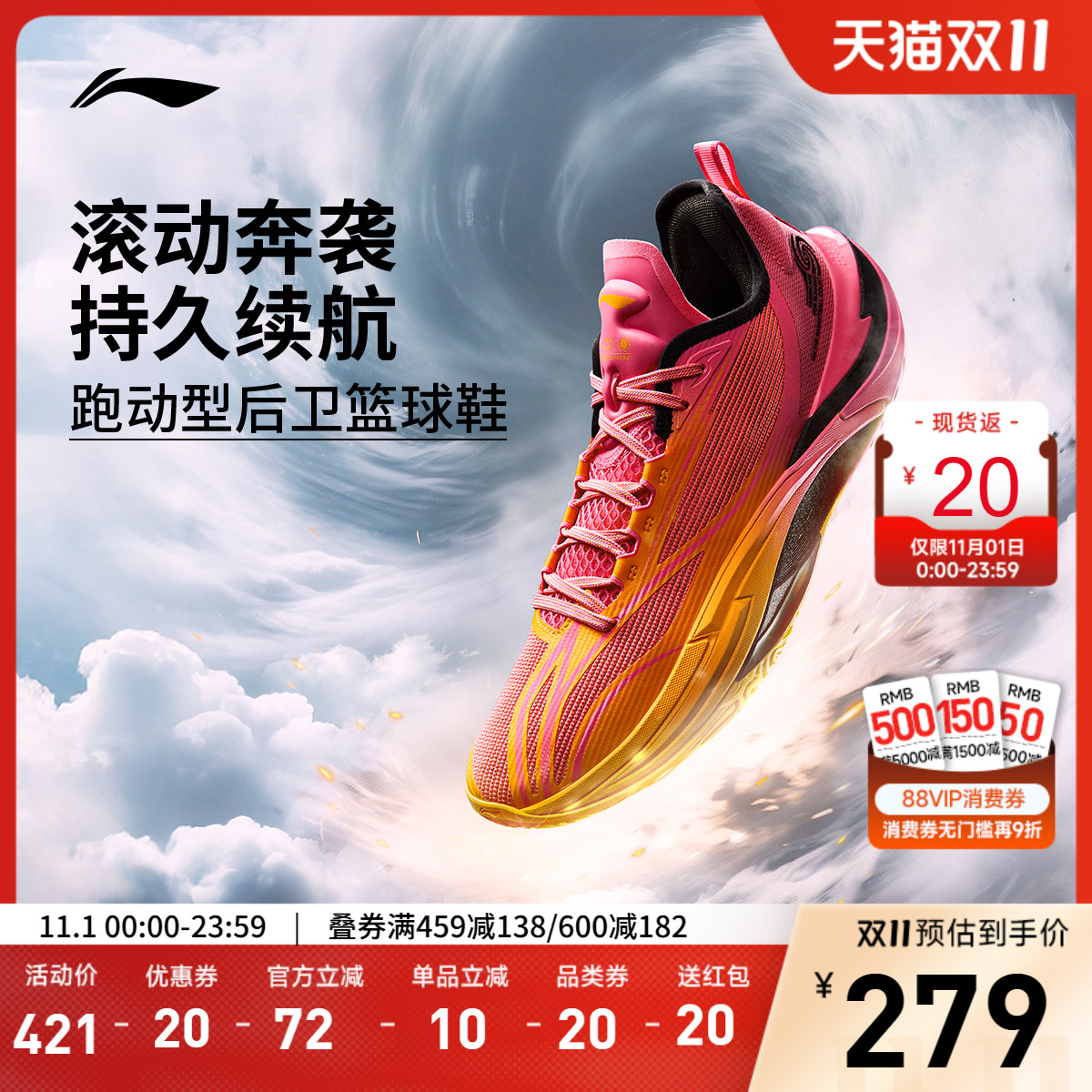 李宁篮球鞋飓风低帮男鞋2025新款支撑稳定贴合舒适包裹鞋子运动鞋