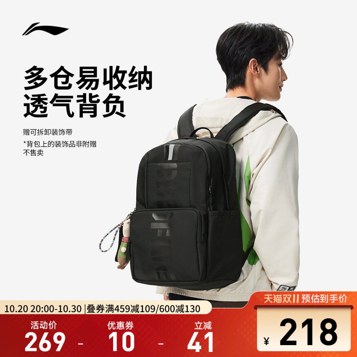 李宁男女同款背包运动包