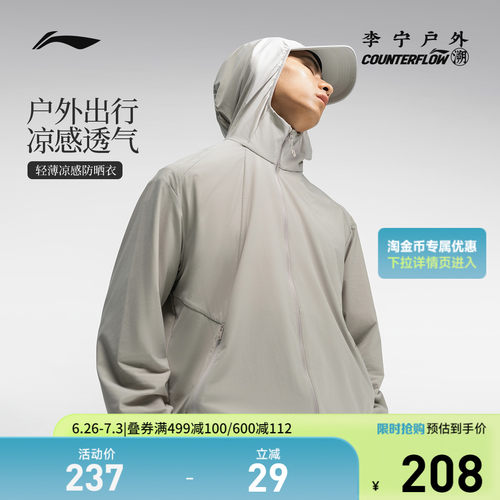 李宁CF连帽男运动风衣