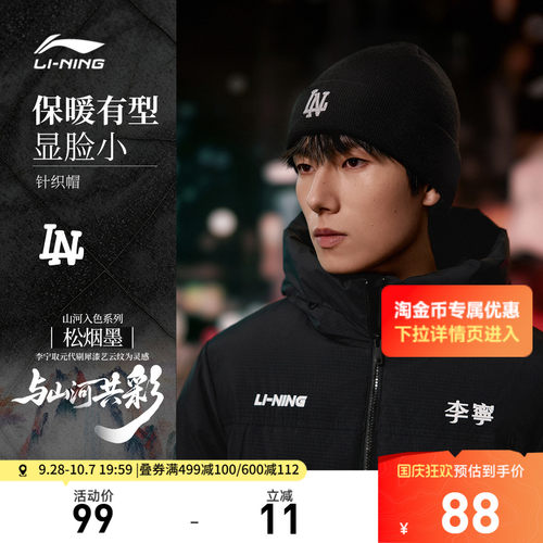 李宁男女同款针织帽运动帽