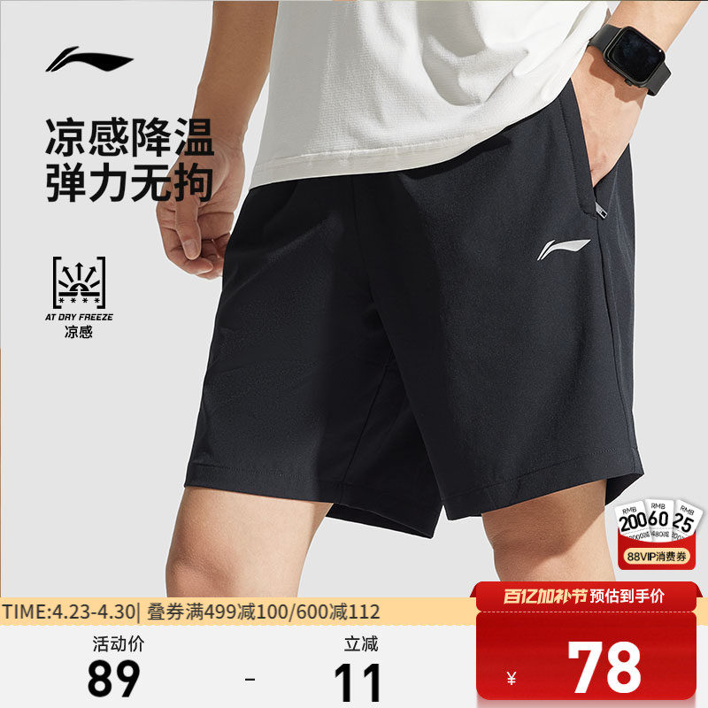 李宁速干裤丨运动短裤男款夏透气训练健身跑步裤黑色休闲五分裤子
