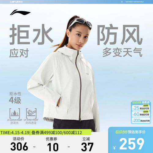 李宁连帽女运动风衣运动服