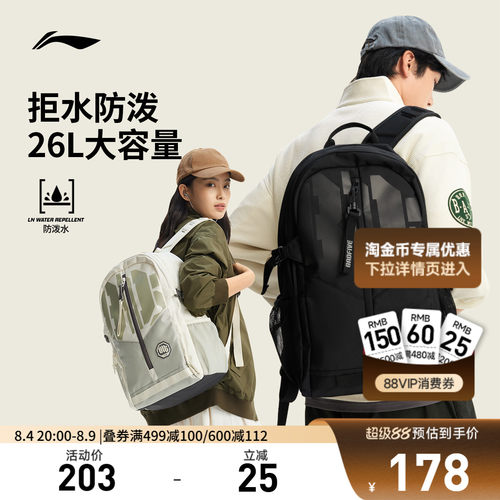 李宁男女同款背包运动包