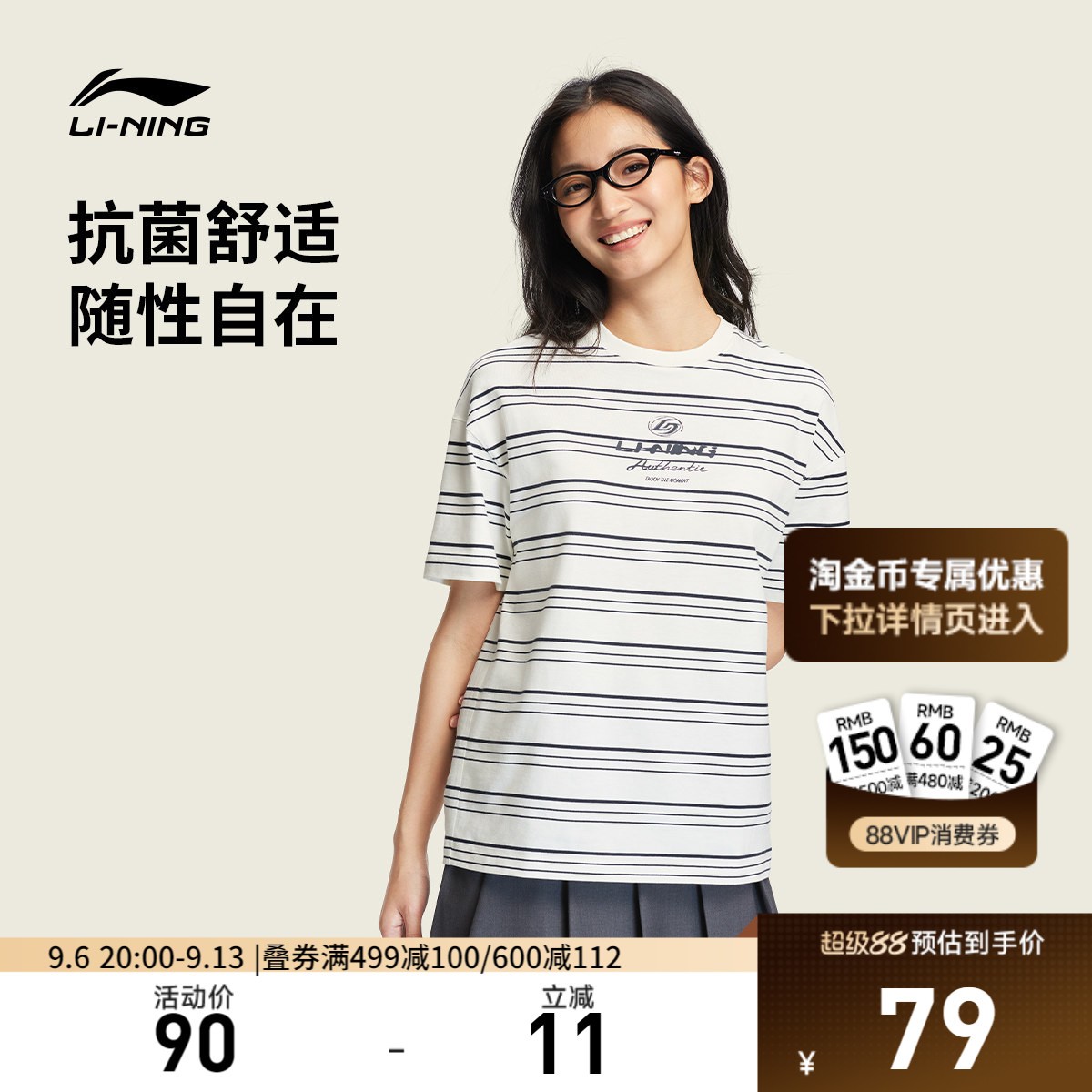 李宁圆领女印花休闲短袖文化衫图片