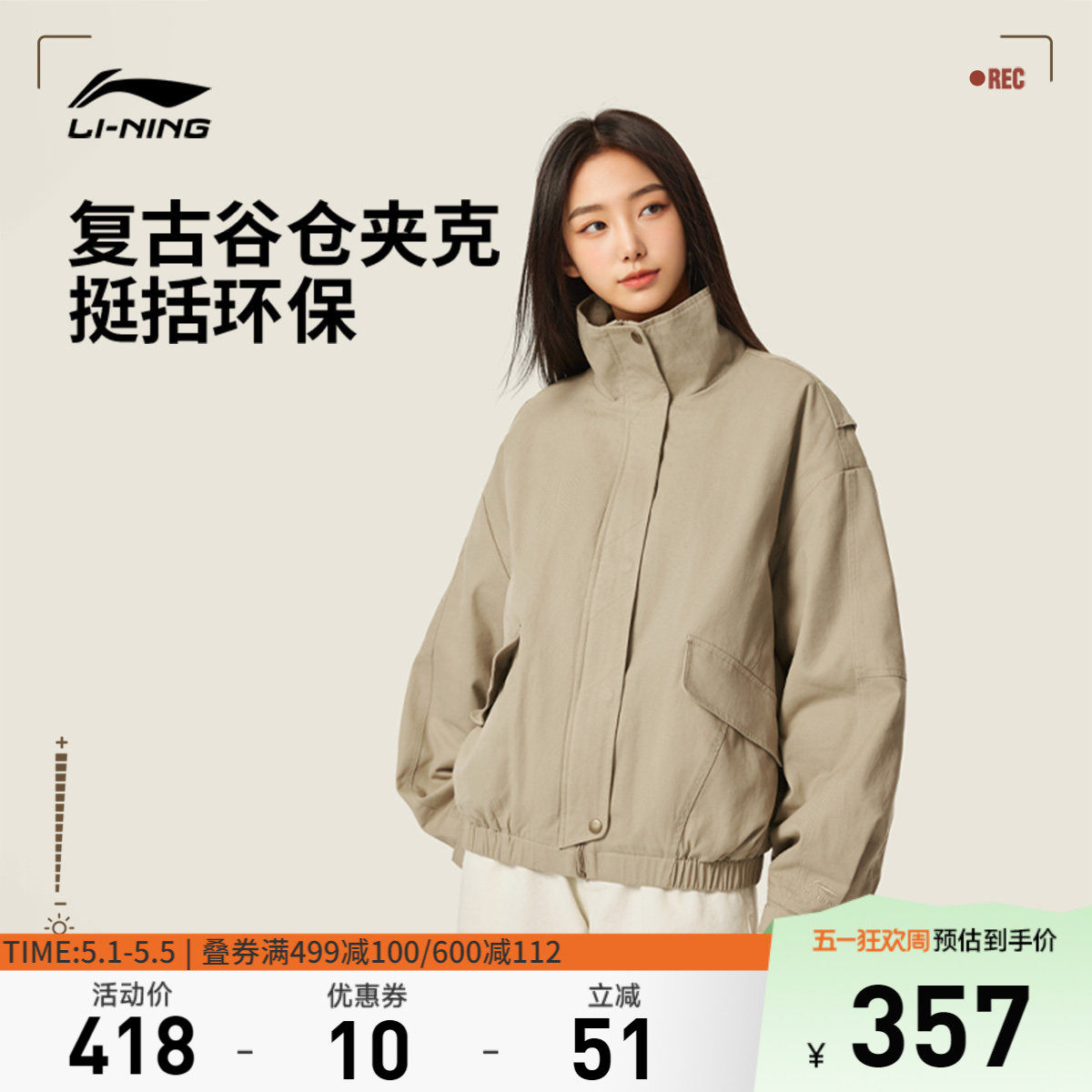 李宁棉服女秋冬 新款短款外套加厚保暖谷仓夹克立领宽松运动服