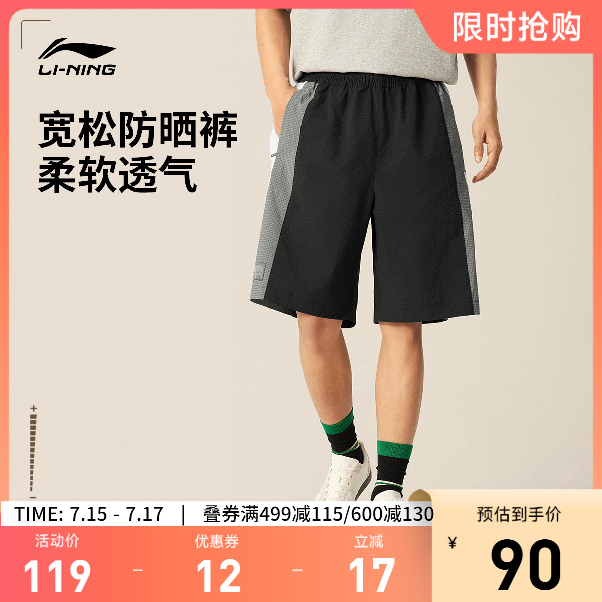 李宁运动短裤男士2025新款运动时尚系列男装夏季休闲梭织运动裤