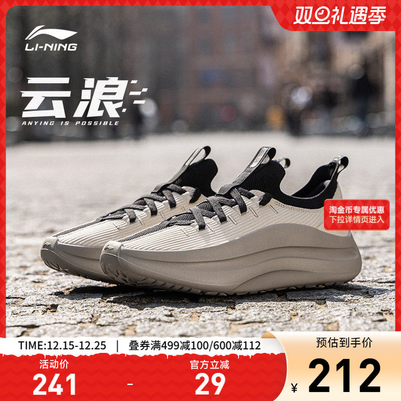 李宁云浪男子低帮休闲鞋一脚蹬