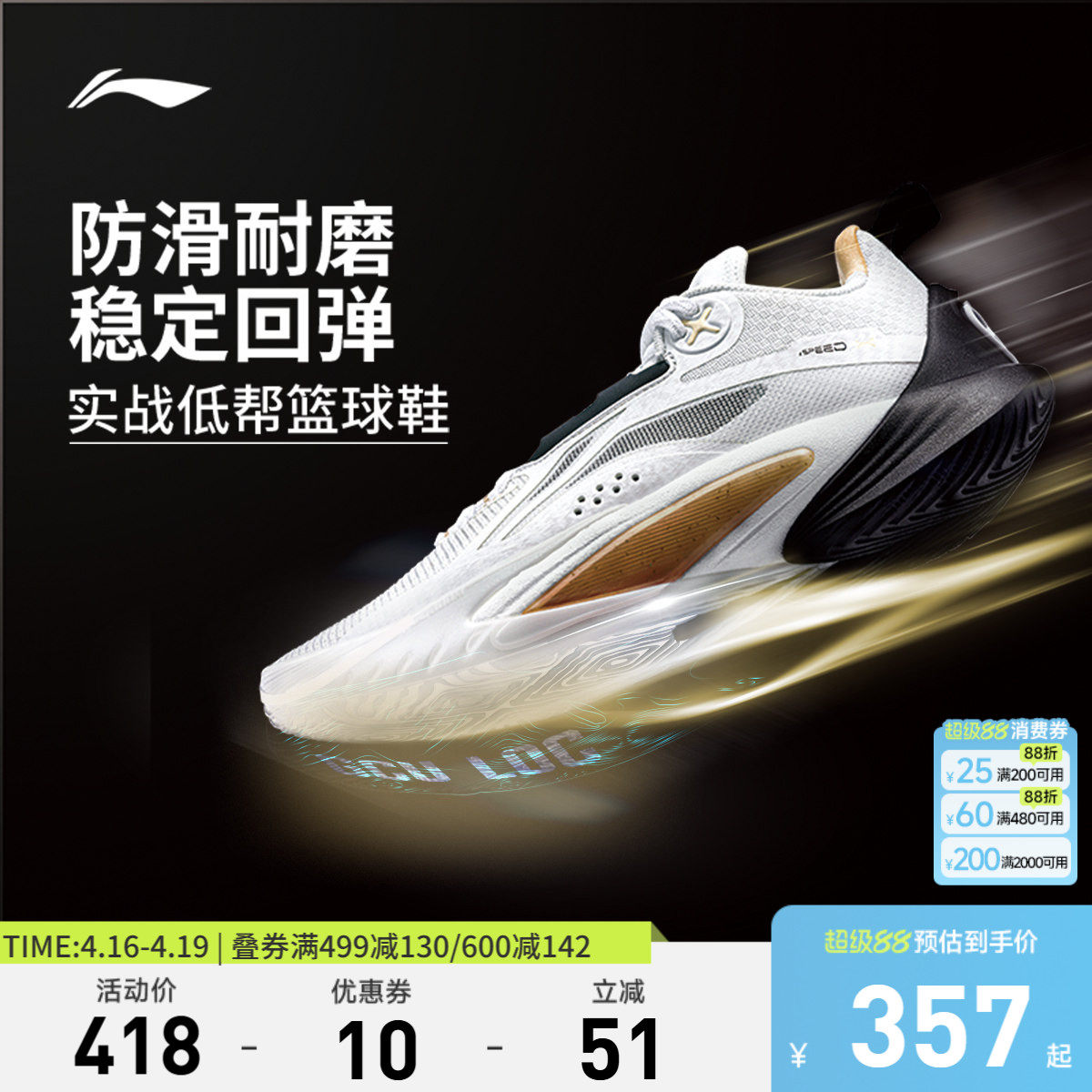 李宁闪击10丨 男款官方正品低帮篮球鞋男减震耐磨实战专业运动鞋