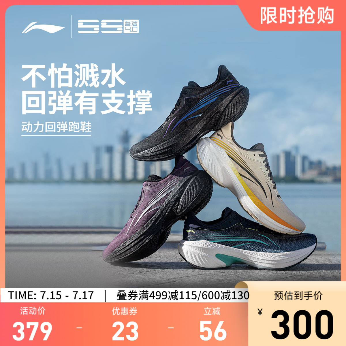 李宁跑步鞋男鞋新款5S家族吾适4.0 防护版支撑低帮运动鞋