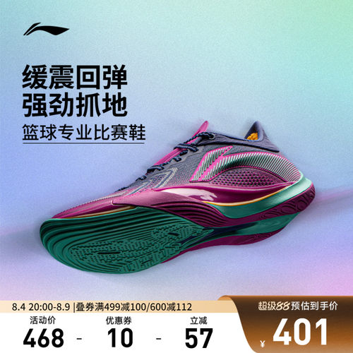 李宁音速13v2䨻男篮球鞋