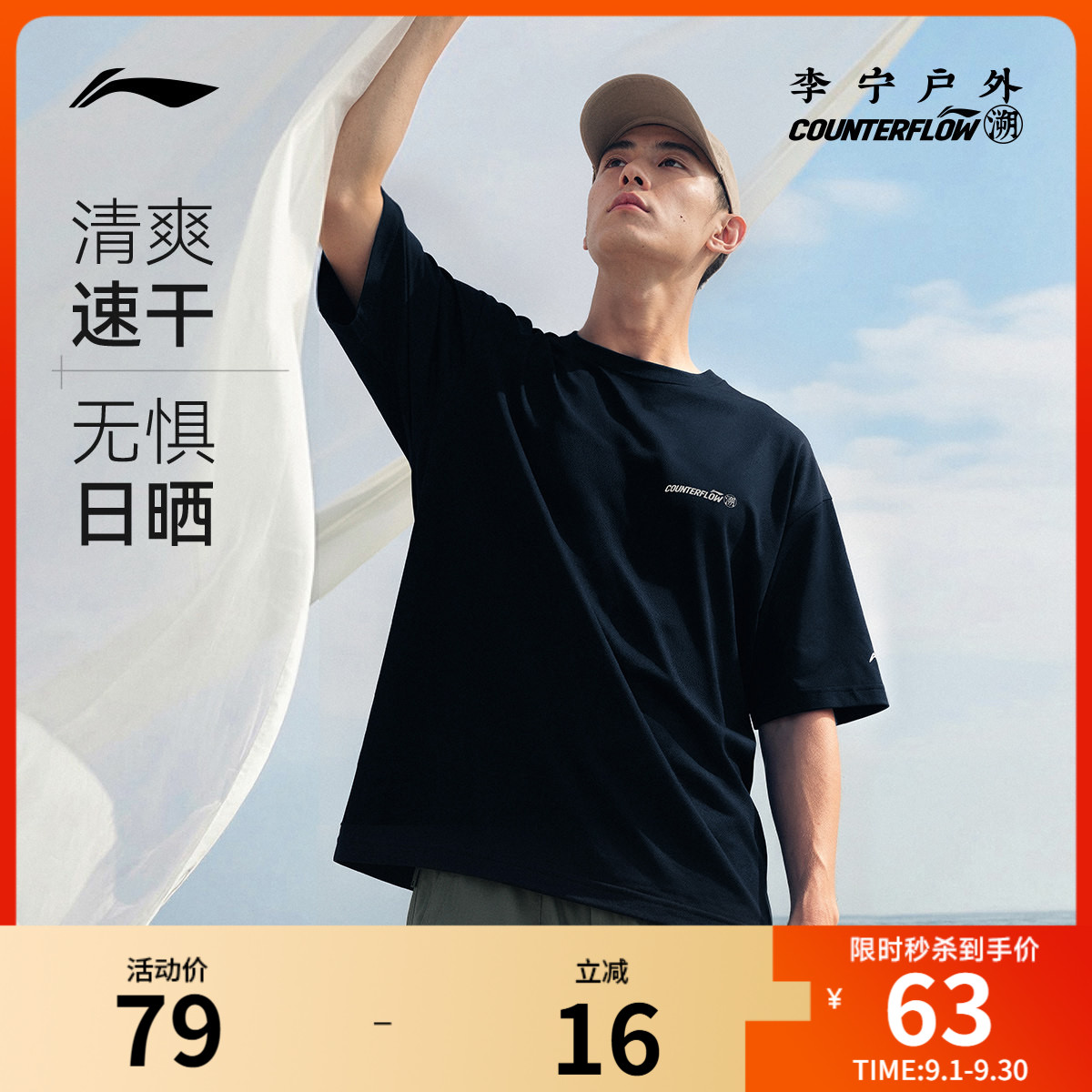李宁CF凉爽宽松男短袖T恤图片