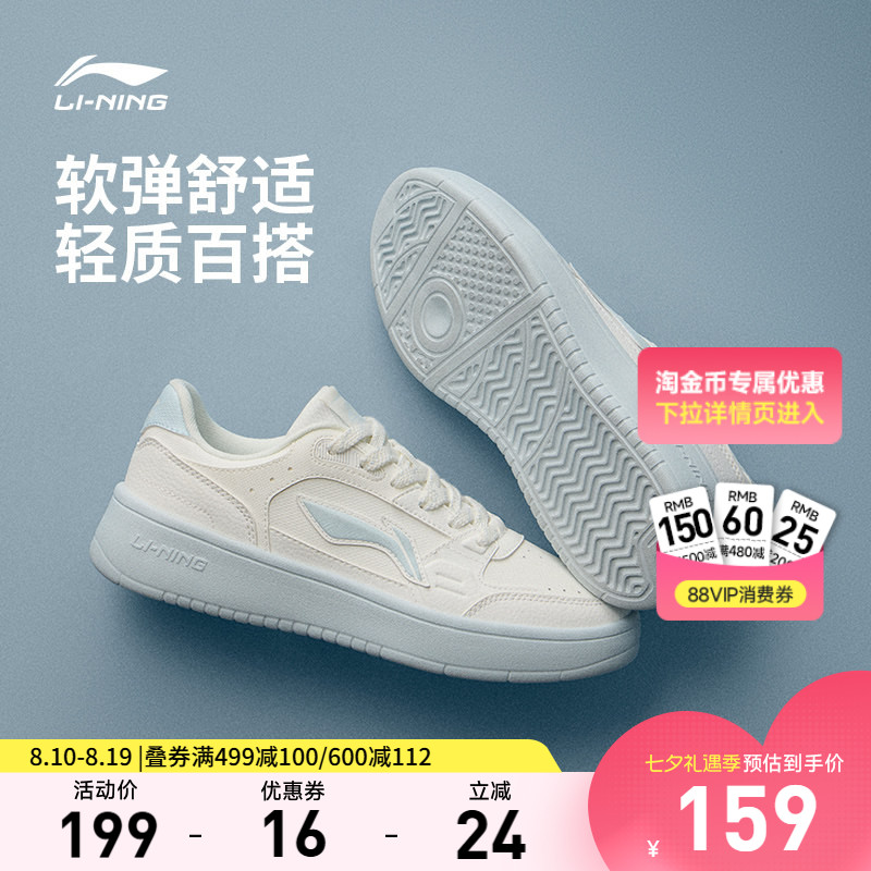 李宁元宝女低帮休闲鞋运动鞋