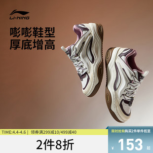 厚底增高面包鞋 女 李宁征程3 女鞋 休闲鞋 子运动鞋 新款 老爹鞋 春季