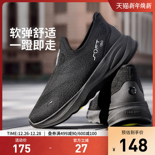 李宁SOFTGO2KNIT男子休闲鞋