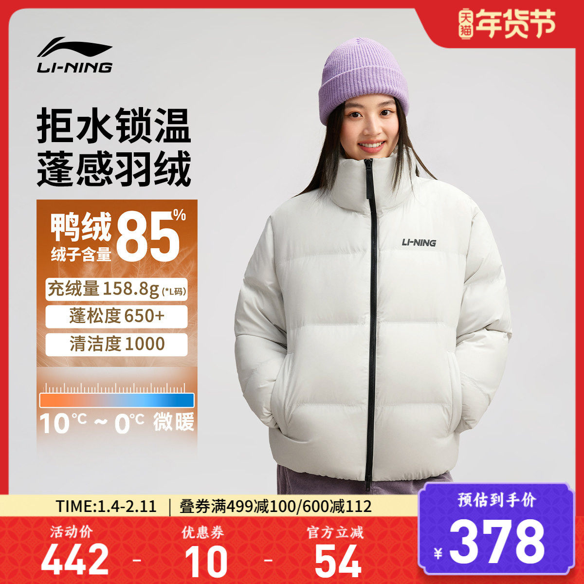 李宁火锅羽绒服男女同款冬季鸭绒新款情侣纯色短款保暖运动厚外套,运动服/休闲服装,运动羽绒服,淘宝优惠券,粉丝福利购,淘宝优惠卷