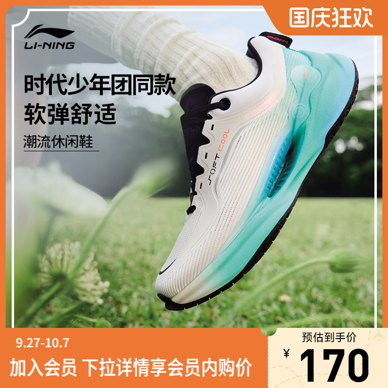 李宁SOFTCOOL男子低帮休闲鞋