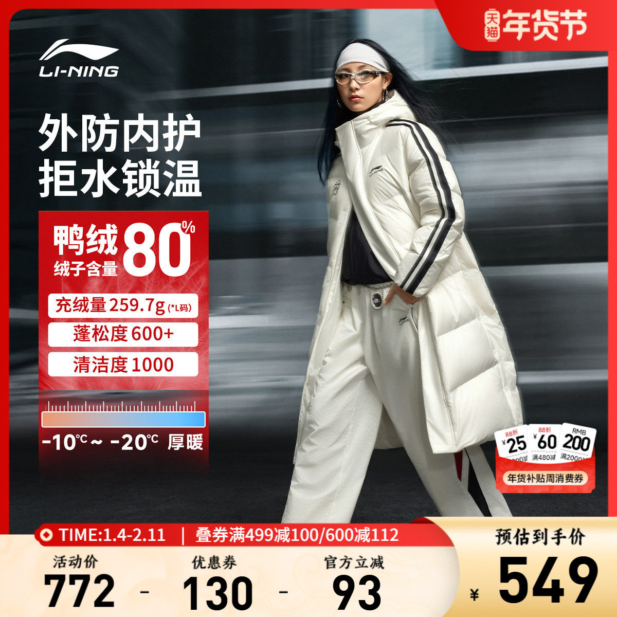 李宁火锅羽绒服丨秋冬情侣保暖面包棉服男加厚长款上衣连帽外套女