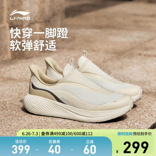 李宁SOFTGO3SLIPON女休闲鞋