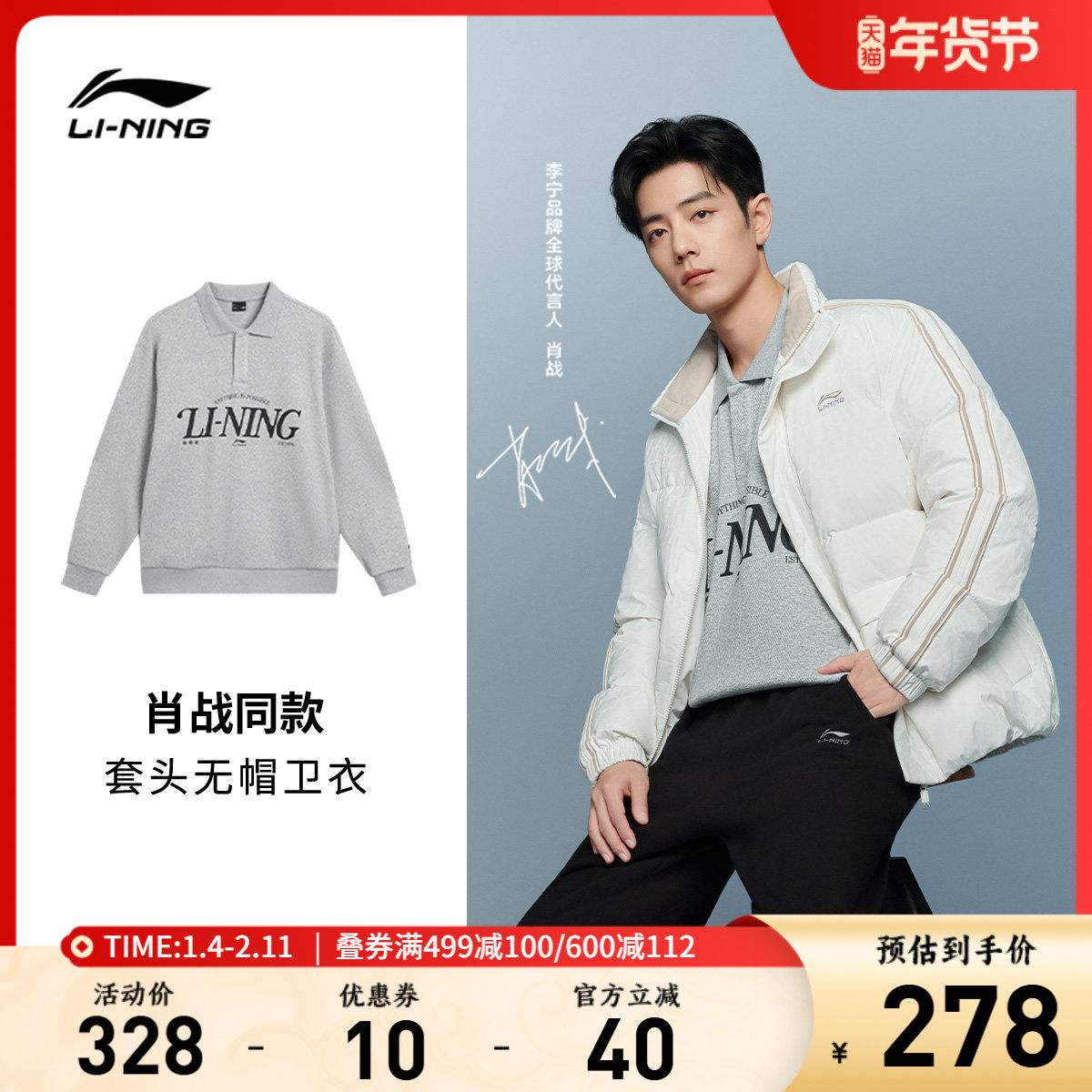 肖战同款李宁卫衣男士女士百搭新款情侣松弛感宽松秋季上衣运动服