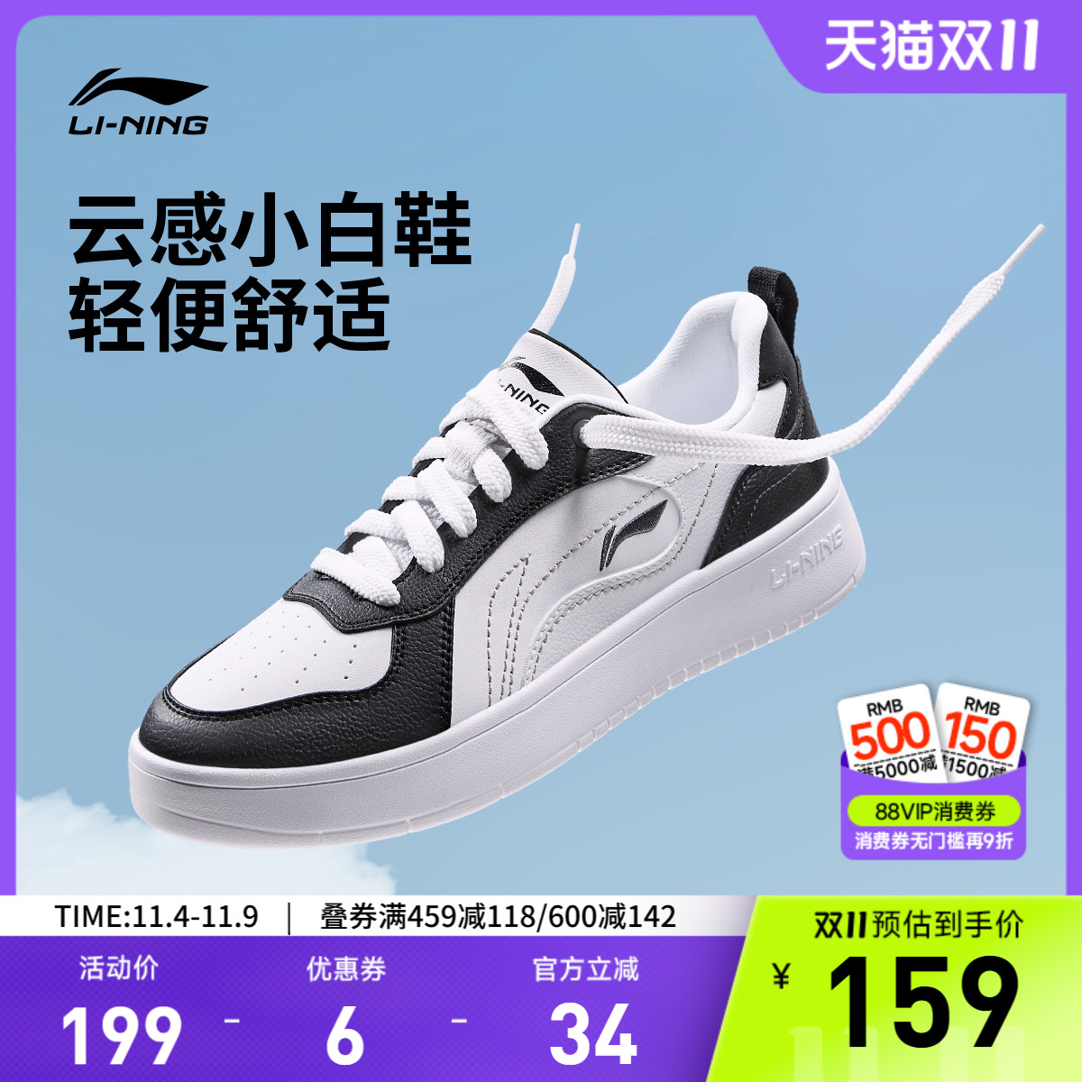 李宁穗岁男子低帮休闲鞋运动鞋