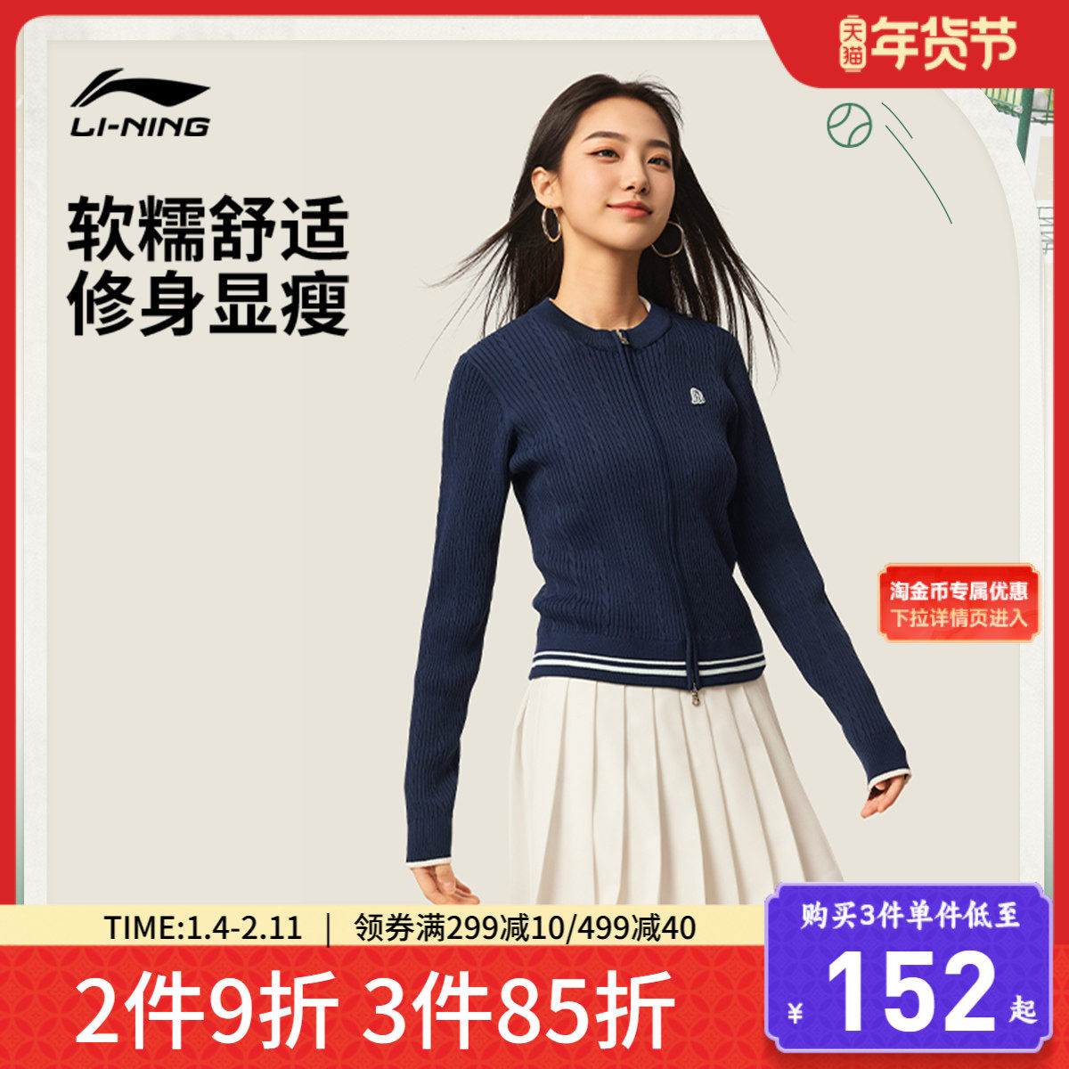 李宁编织衫女士官方新款运动时尚系列圆领上衣秋季休闲毛衣运动服,运动服/休闲服装,运动茄克/外套,淘宝优惠券,粉丝福利购,淘宝优惠卷