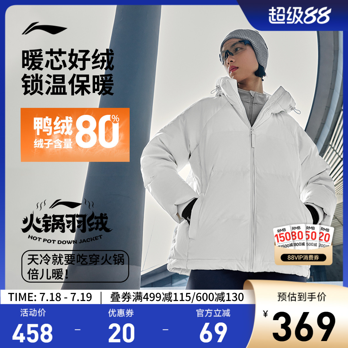 李宁宽松连帽女短羽绒服运动服