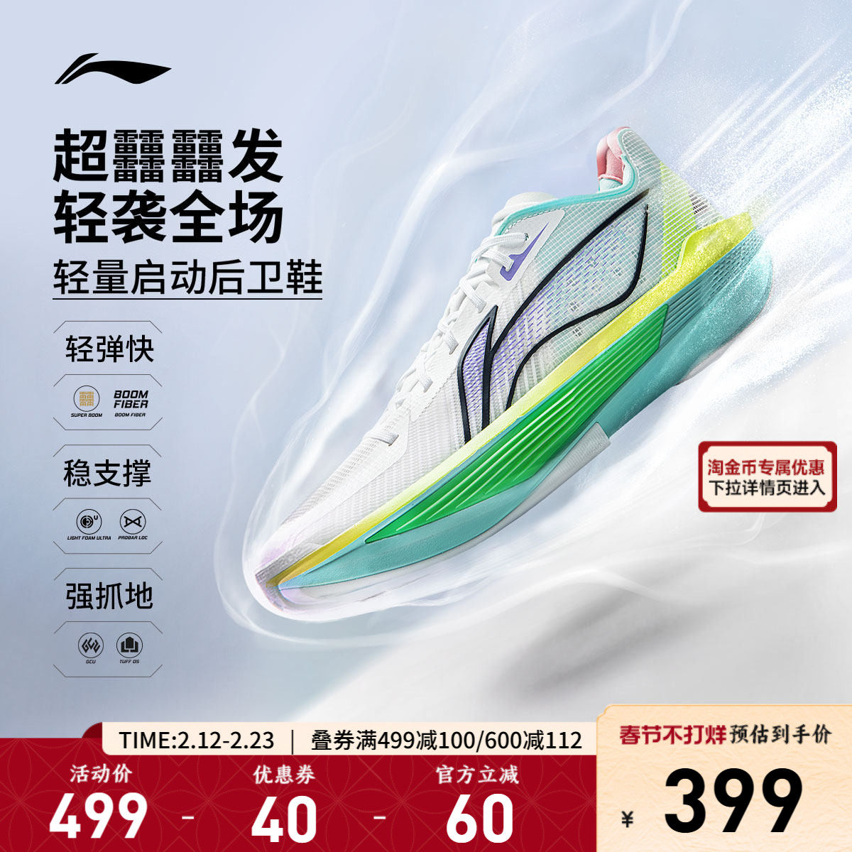 李宁超轻2025丨ULTRA LIGHT 超䨻篮球鞋男透气实战缓震回弹运动鞋