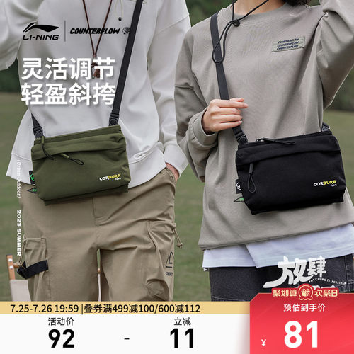 李宁CF男女同款斜挎包运动包