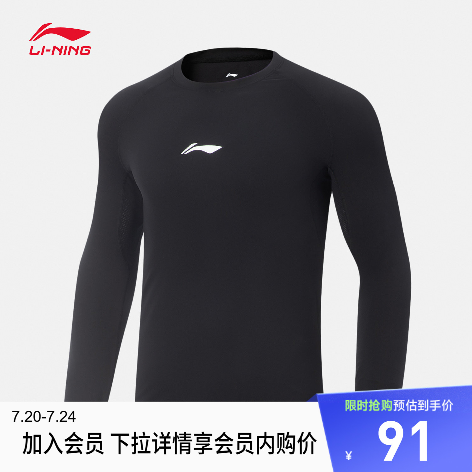李宁CBA健身衣男士百搭新款男款紧身长袖压缩衣男装上衣运动服