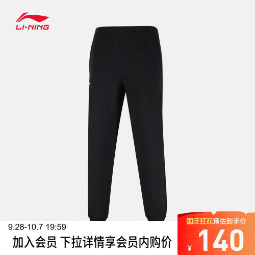 李宁男官方正品卫裤运动裤