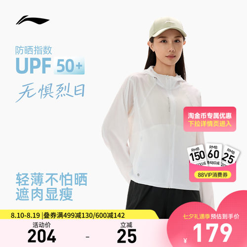 李宁防晒宽松连帽女运动风衣