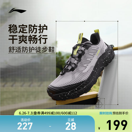 李宁逸界lite2.0V2男子户外鞋