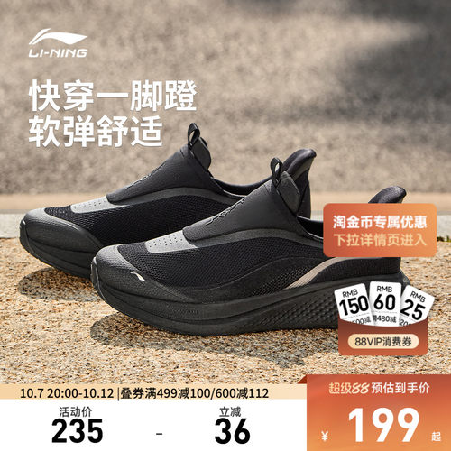 李宁SOFTGO3SLIPON男休闲鞋