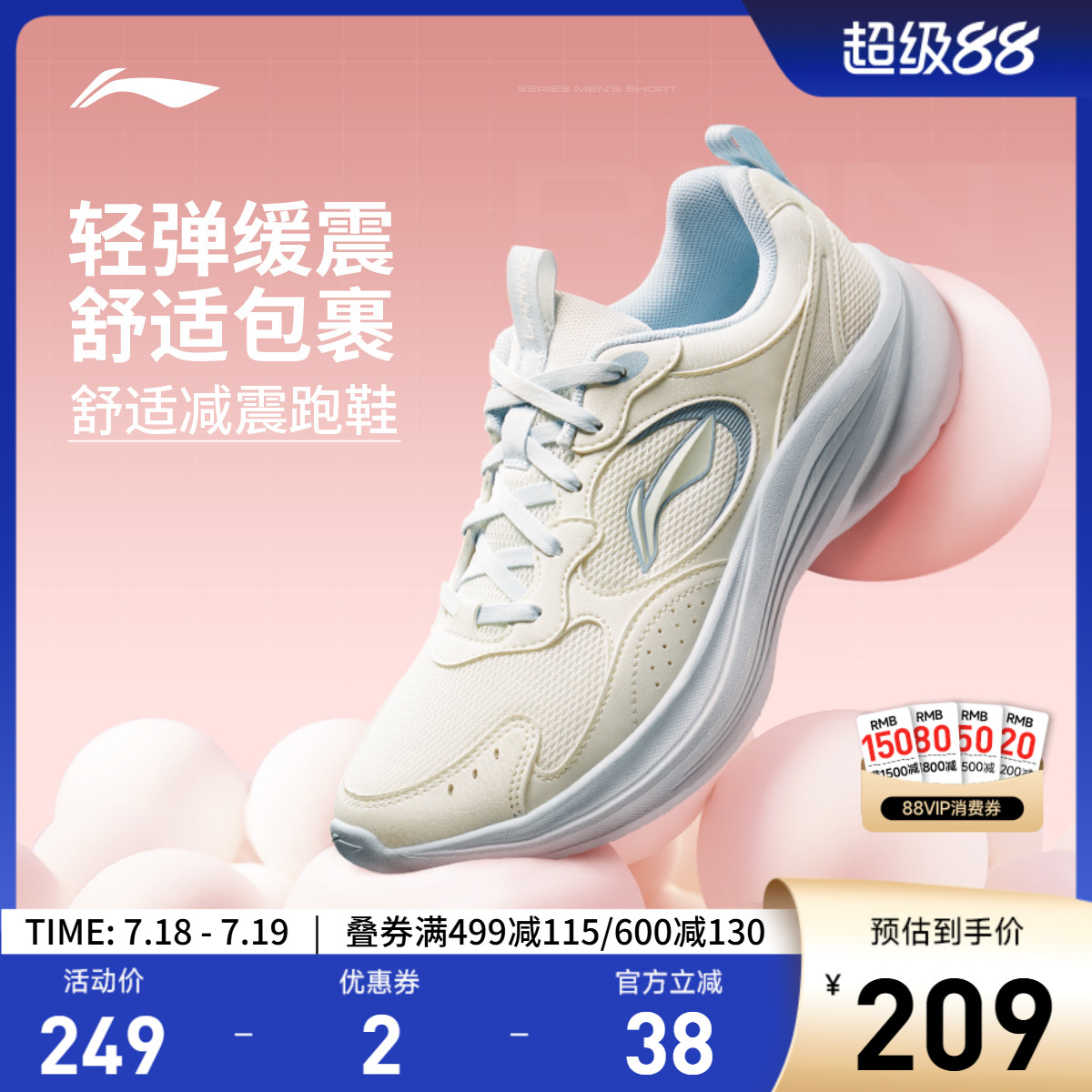 李宁云轻风v2女回弹缓震跑步鞋