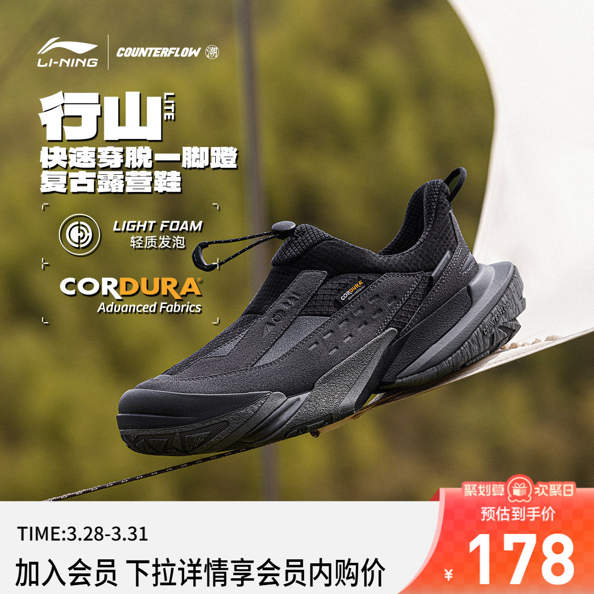 李宁户外CF溯丨行山Lite户外一脚蹬防滑耐磨轻便徒步露营鞋男女