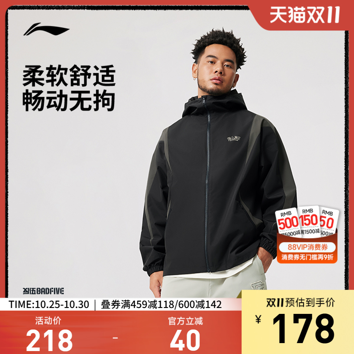 李宁连帽男印花运动风衣运动服