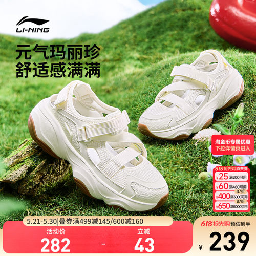 李宁蜜糖凉鞋女凉拖运动时尚鞋
