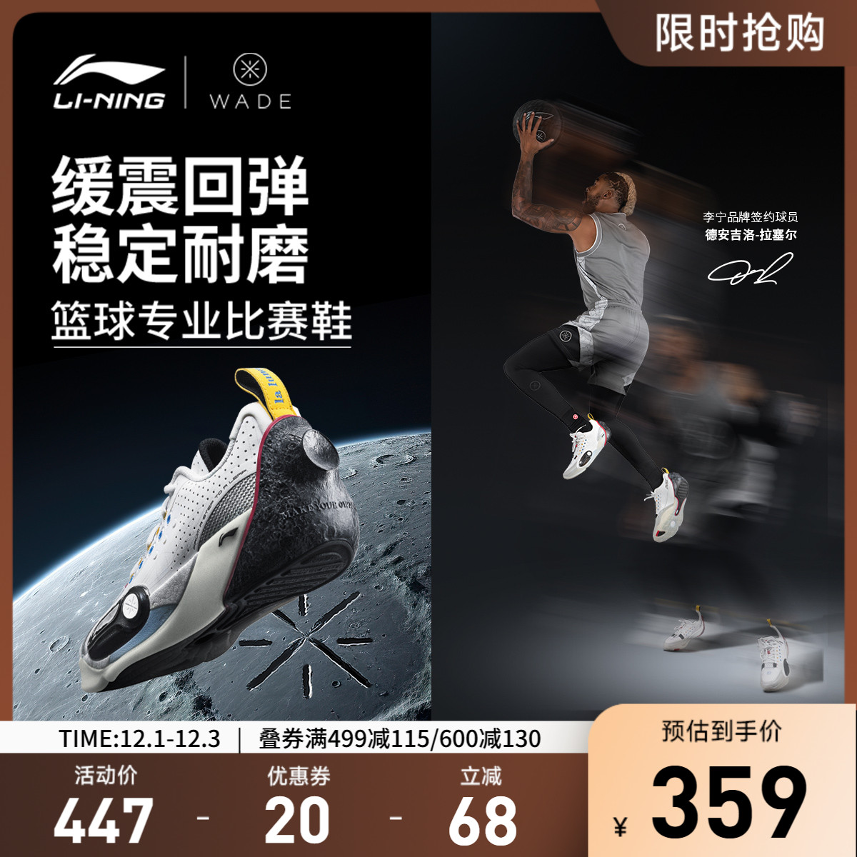 李宁韦德全城13男低帮篮球鞋