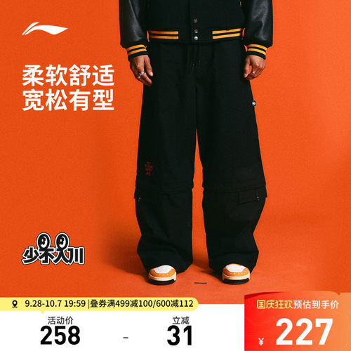 李宁1807联名宽松男刺绣休闲长裤