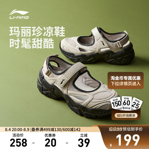 李宁云红糖凉鞋女运动生活鞋