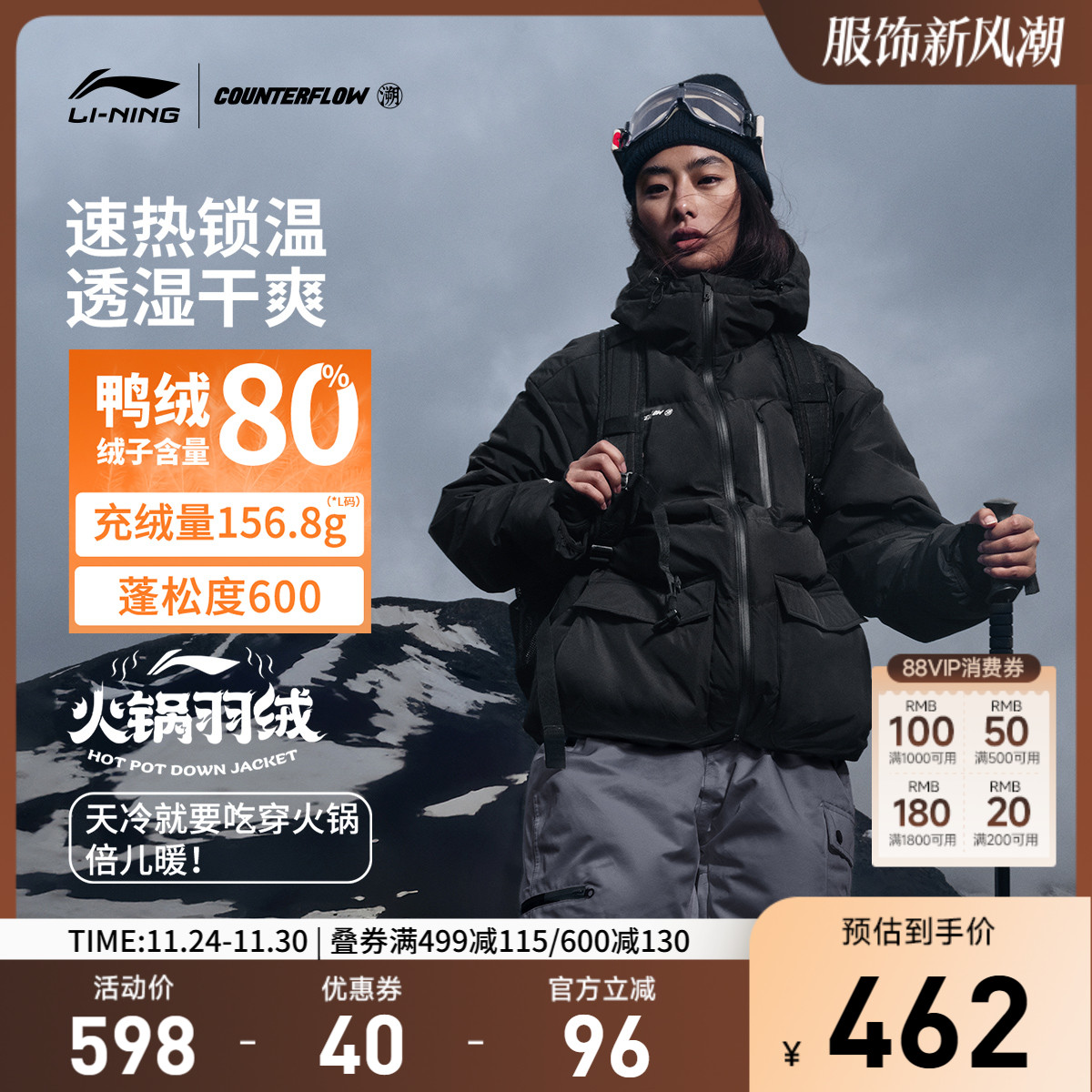 李宁CF宽松连帽男女同款短羽绒服