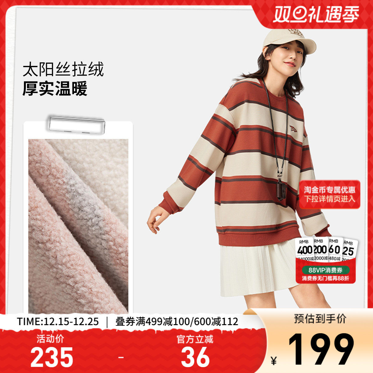 李宁加绒卫衣秋冬新款女条纹红色上衣男新春战袍圣诞穿搭运动长袖